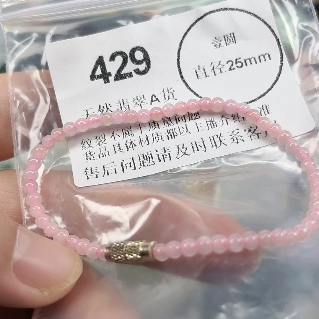 翡翠未镶嵌颈饰哈哈哈