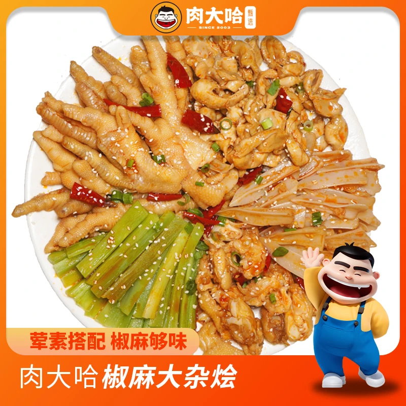 肉大哈椒麻大杂烩500g*2罐 鸡爪三角骨贡菜椒麻脆爽【顺丰/JD发货】