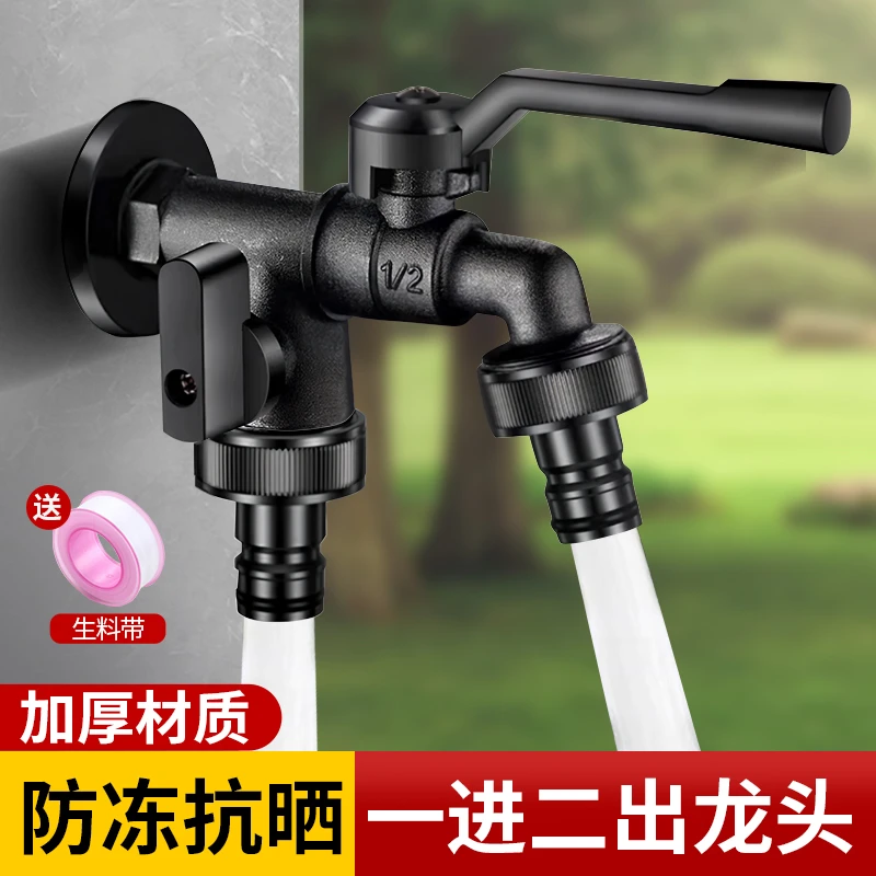 户外专用一进二出双控双出防冻防晒防开裂水龙头庭院花园适用