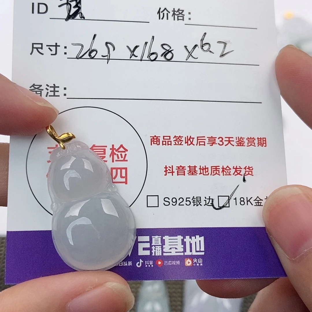 琪***宝翡翠未镶嵌颈饰翡翠