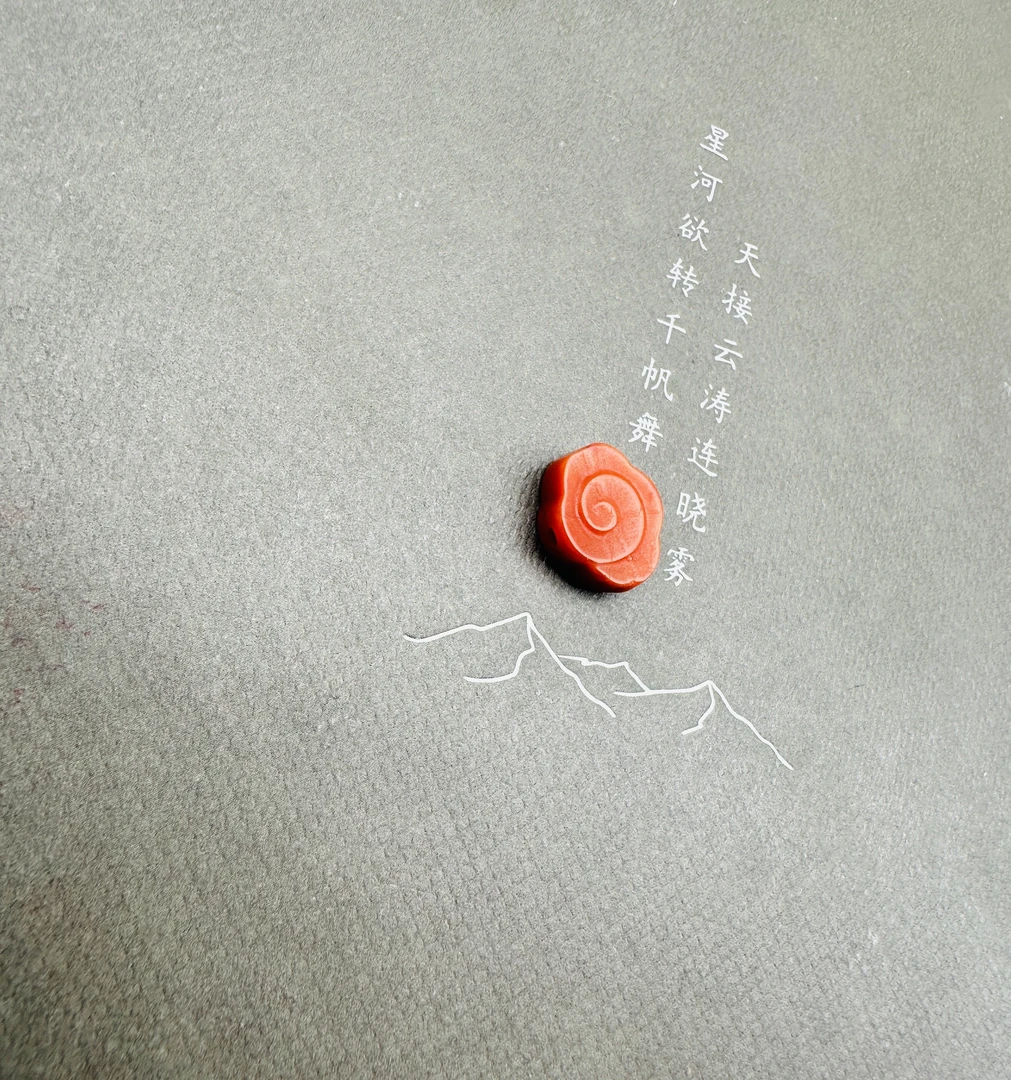 绿言宠粉新款南红祥云背云文玩DIY配饰一个 - 多样性发货