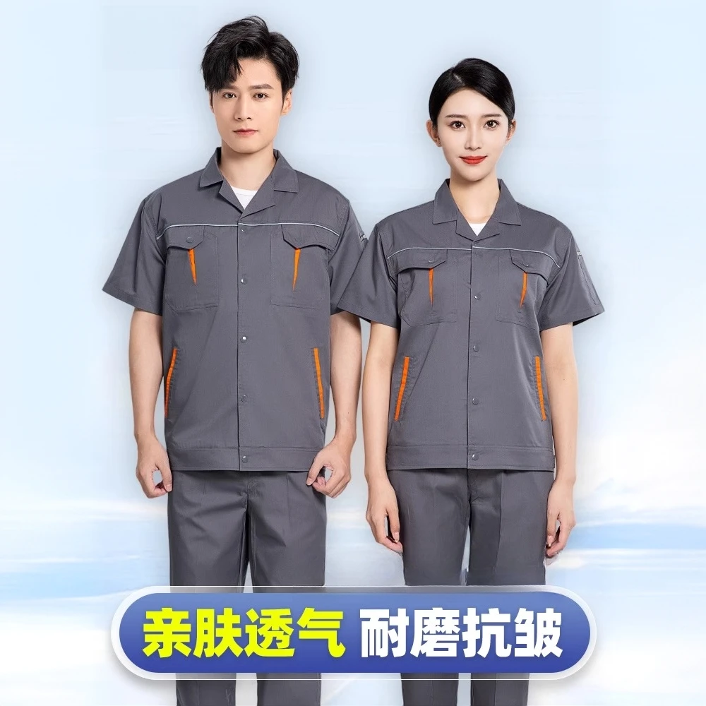 夏季短袖工作服套装男工装制服物业物流汽修车间工厂劳保上衣男女