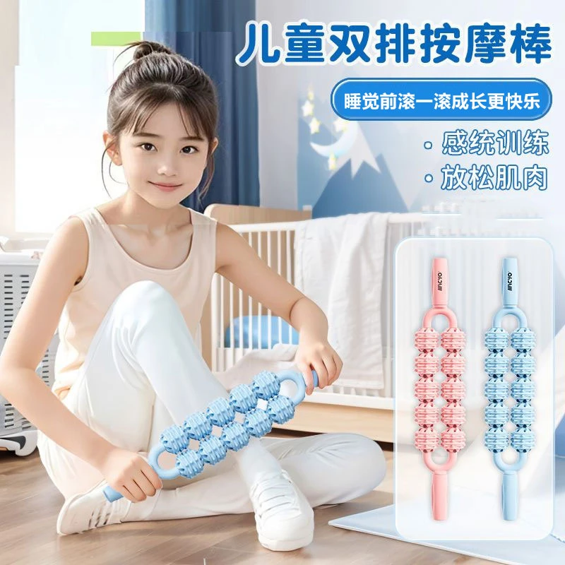 【正品】儿童按摩棒成人腿部肌肉放松器小腿滚轴瑜伽滚轮小孩狼牙棒