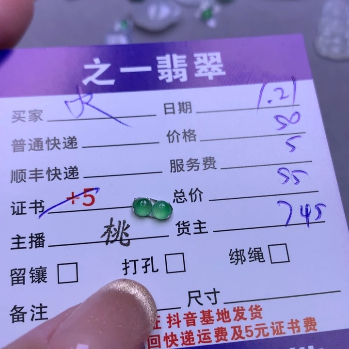 翡翠颈饰未镶嵌水**Y