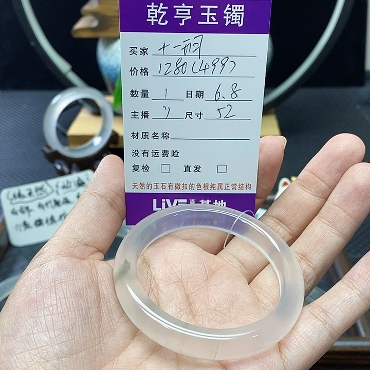 石英质玉手镯未镶嵌十*玥