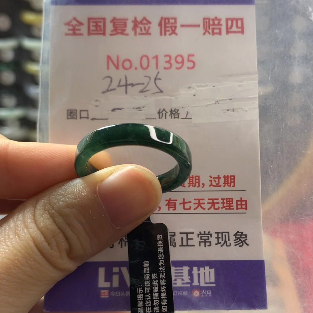 翡翠未镶嵌戒圈天然翡翠