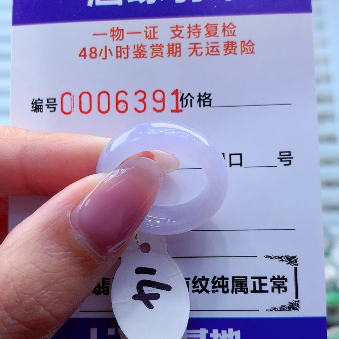 翡翠戒指未镶嵌翡翠