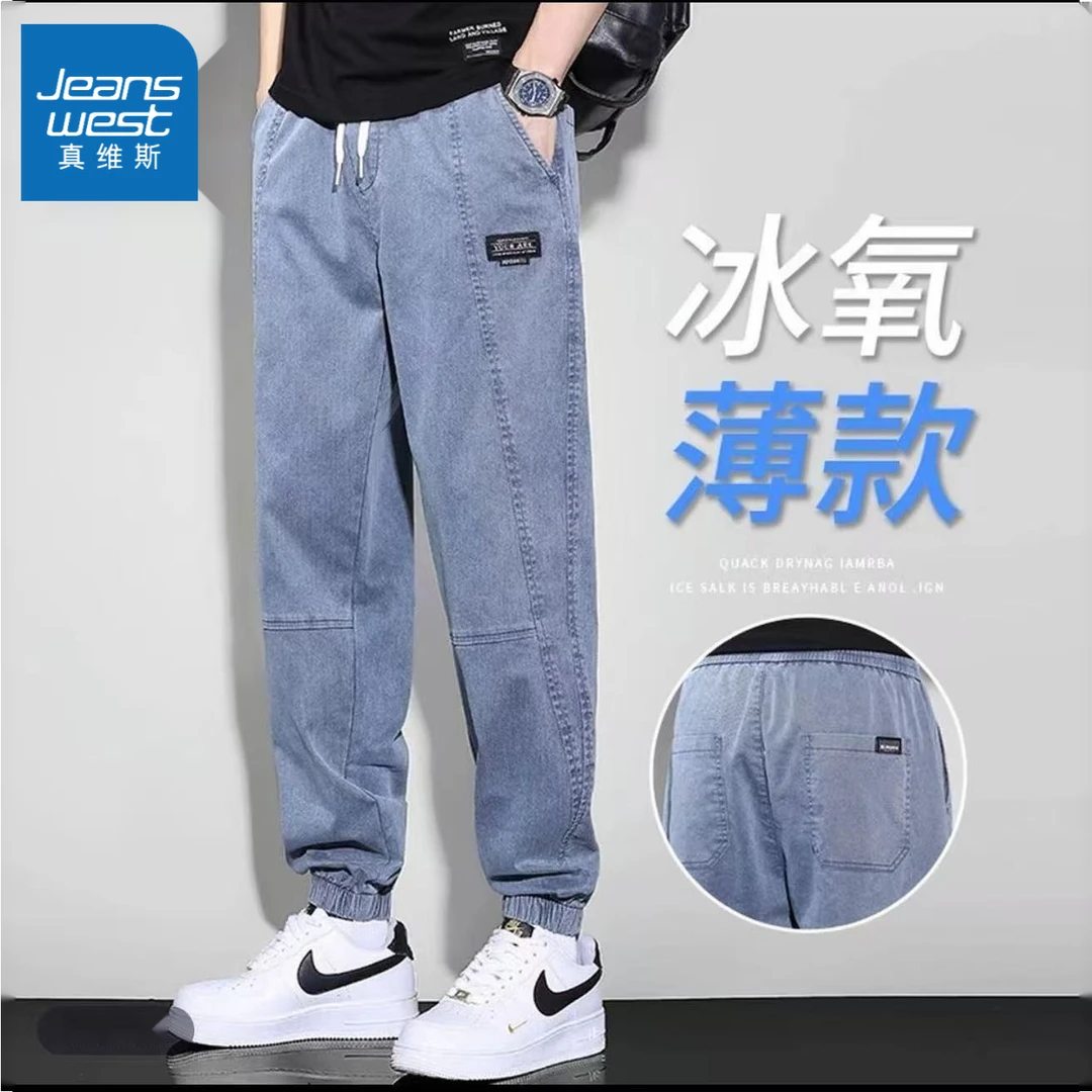 真维斯冰丝牛仔裤男夏季薄款宽松束脚哈伦休闲百搭潮流九分裤男装