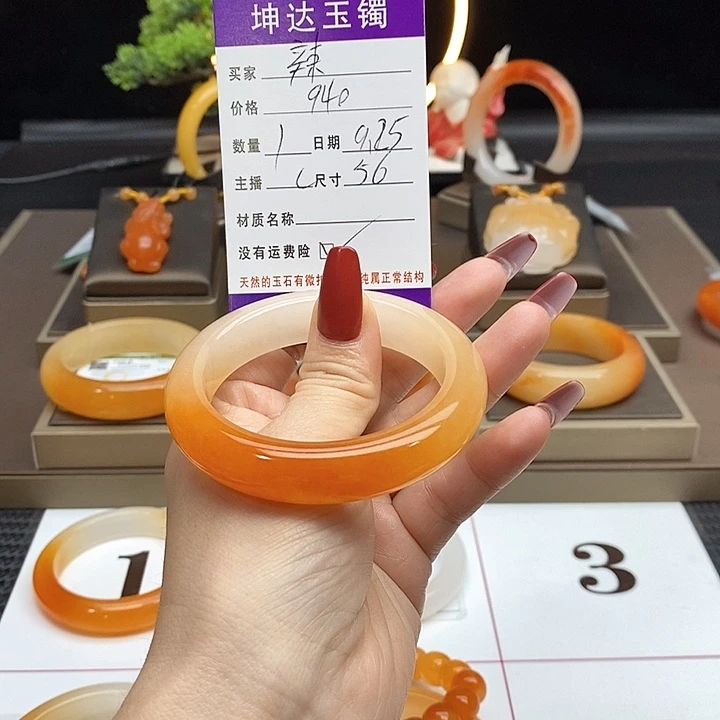 辣***椒石英质玉（黄龙玉）未镶嵌手镯