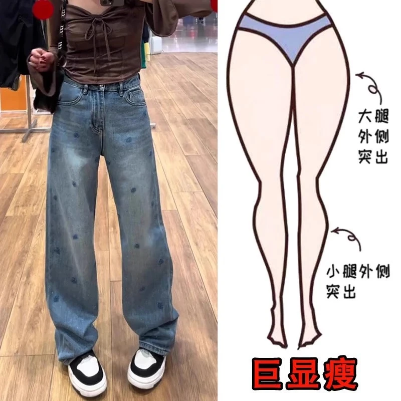 2025春秋新款大码女装高腰窄版直筒牛仔裤梨形身材显瘦复古拖地裤
