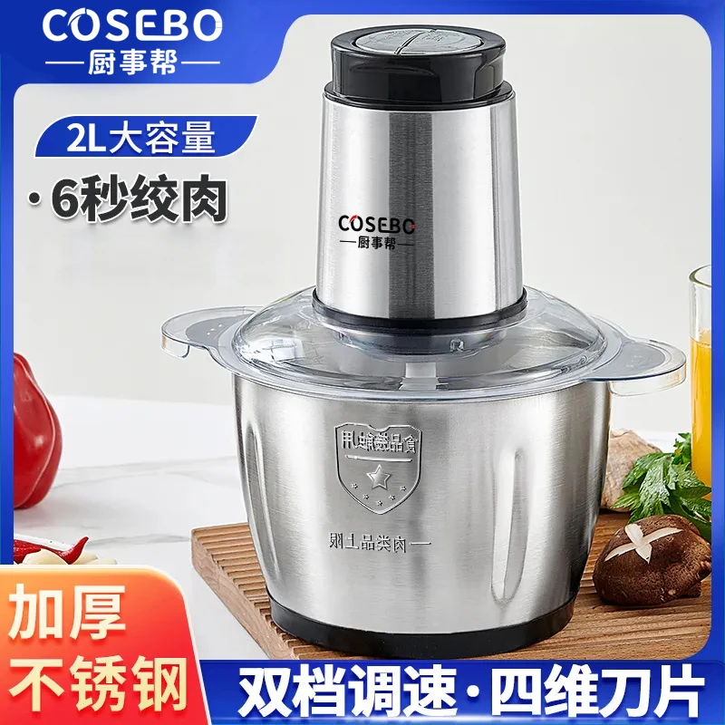 【厨事帮】3升绞肉机家用饺馅不锈钢电动多功能料理器打肉蒜蓉