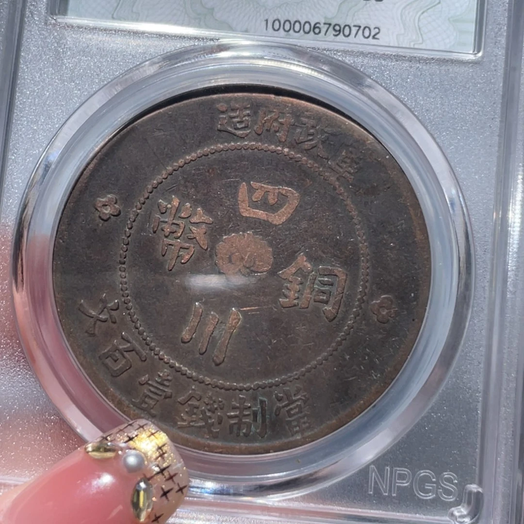 金属通古博今姚姚0702