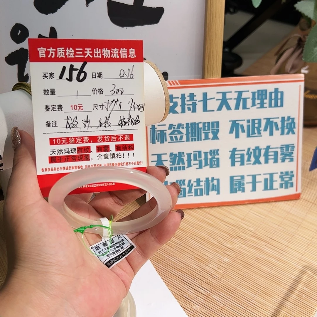 久***卷玛瑙/玉髓未镶嵌手镯