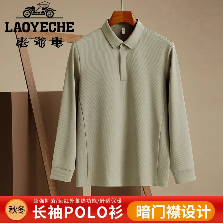 翻领蓄热上衣宽松商务保暖纯色舒适Polo衫男装2025年秋季秋季