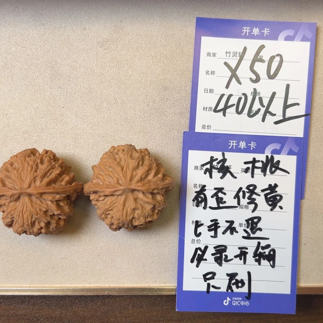 核桃把件苹果园核桃