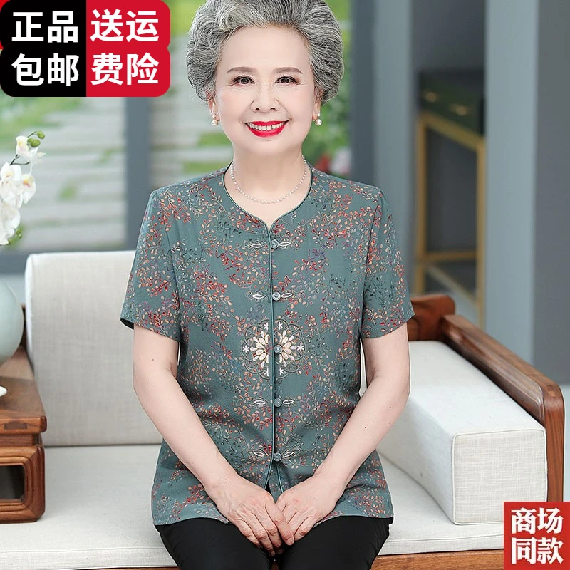 恒源祥集团彩羊妈妈夏装冰丝衬衫女60岁中老年人唐装上衣t恤老
