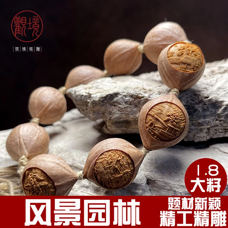 #【风景园林】原皮苏州园林橄榄核手串文玩核雕收藏