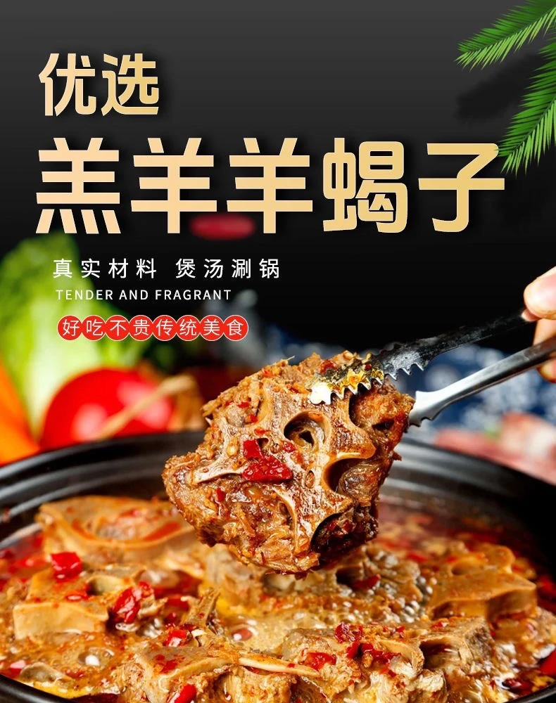 内蒙古多肉羔羊羊蝎子