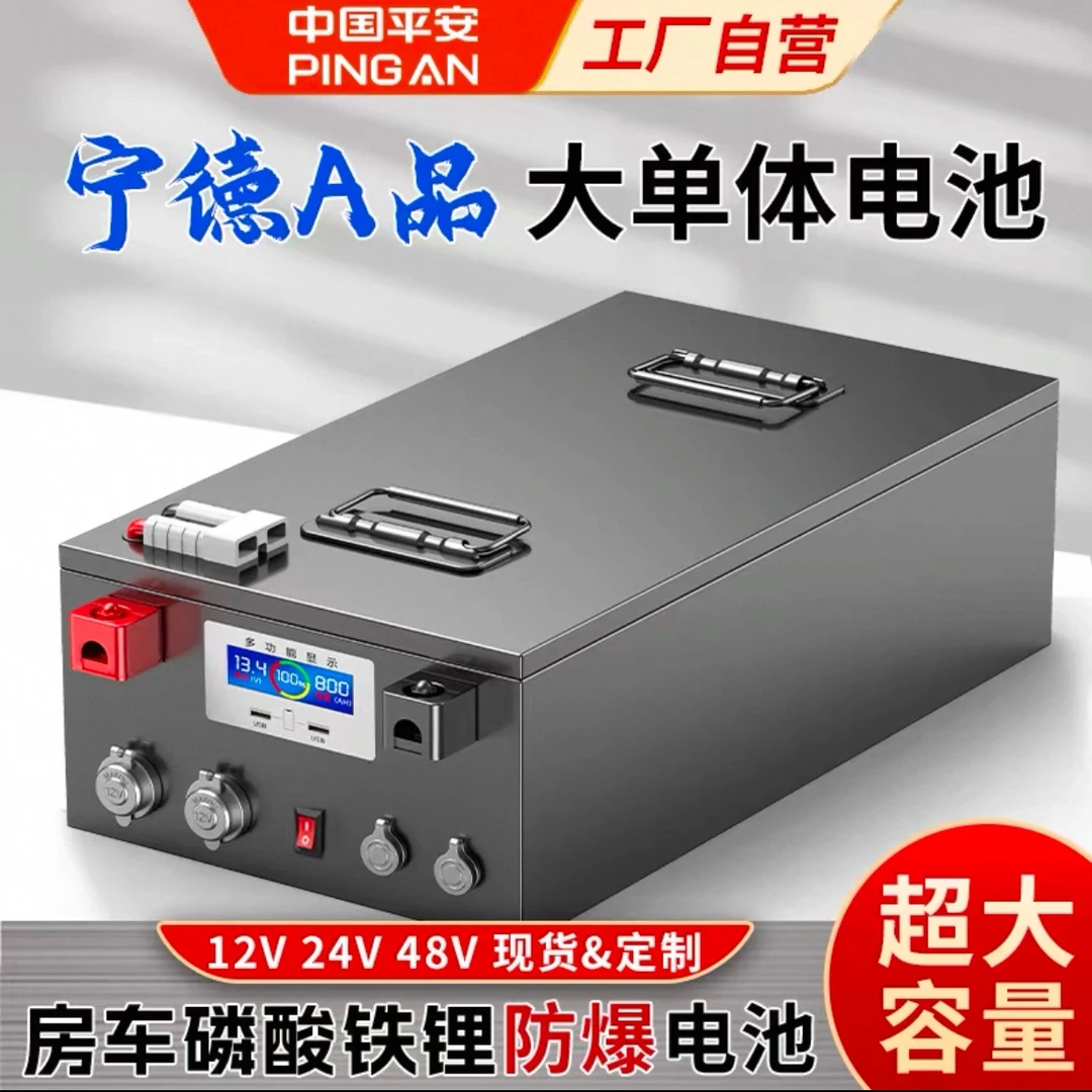房车专用磷酸铁锂电池12V24V48V大容量户外储能电源电动车锂电瓶