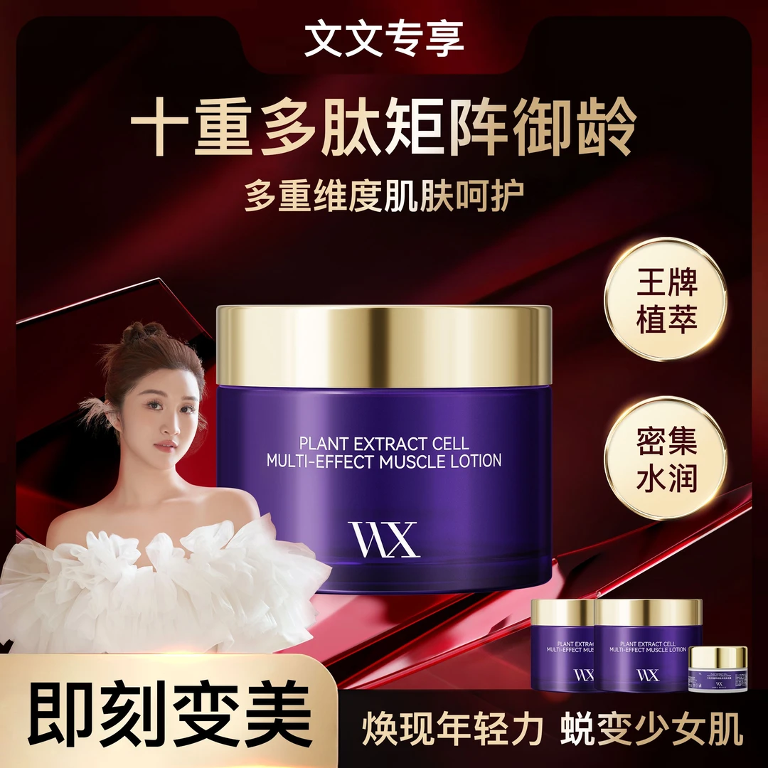 【7天抗皱】淡纹紧致滋润补水面部推土机万物秀植萃细胞多效肌活露D