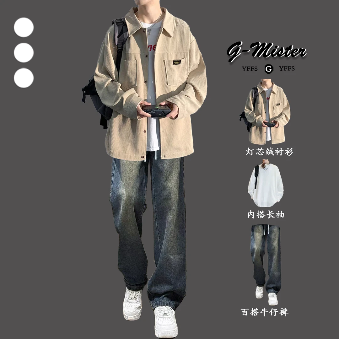灯芯绒衬衫男生套装春夏薄款长袖衬衣痞帅气青少年夹克男装三件套