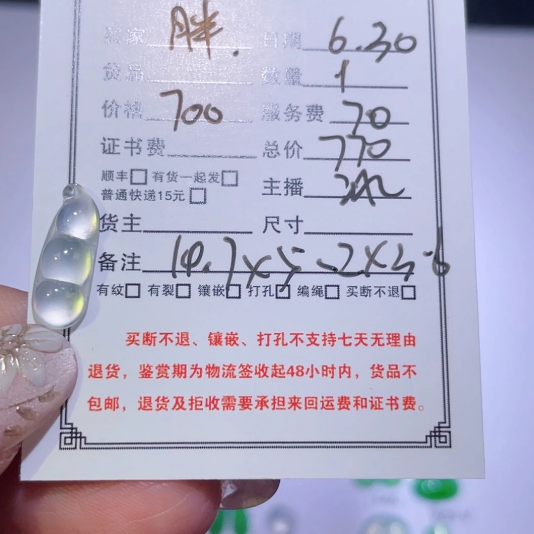 翡翠未镶嵌颈饰胖*妞裸石