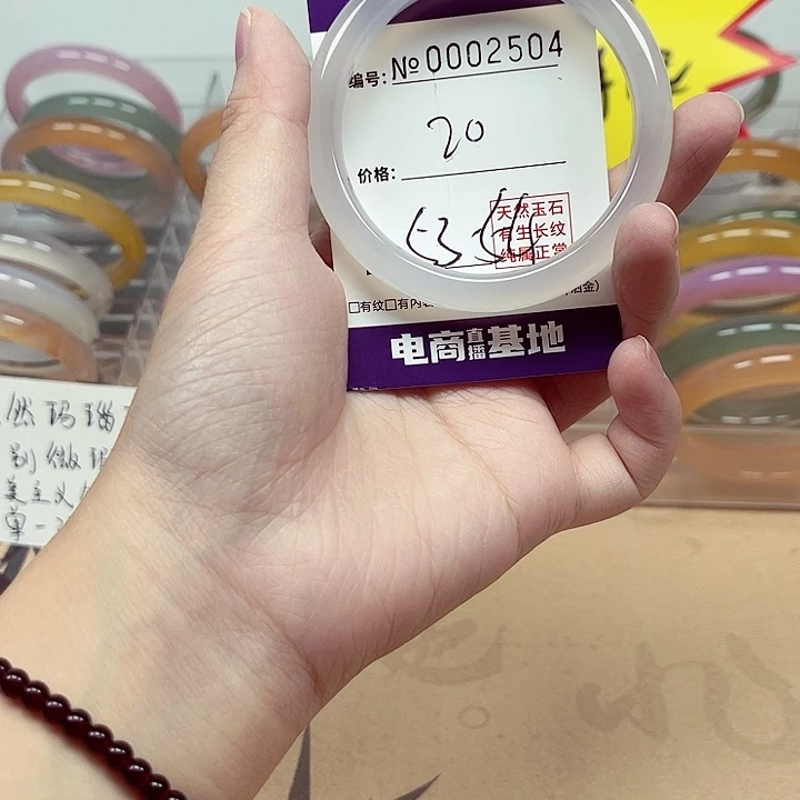 手镯玛瑙/玉髓未镶嵌2504