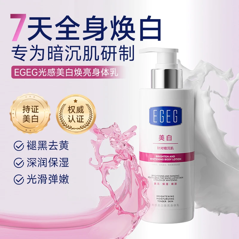 光感美白焕亮凡士林身体乳嫩肤发光焕白深润补水留香光滑