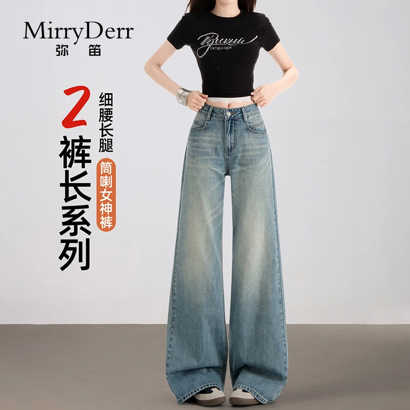 MirryDerr/弥笛美式复古微喇牛仔裤女2025秋季新款高腰宽松阔腿裤
