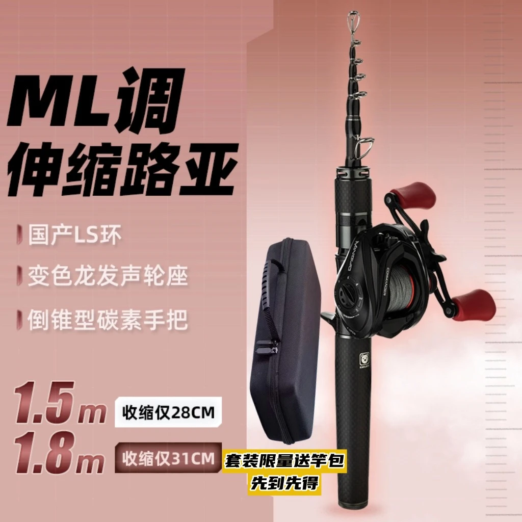 极狐S快调ML硬度伸缩泛用路亚竿便携伸缩路亚竿鲈鱼翘嘴钓鱼