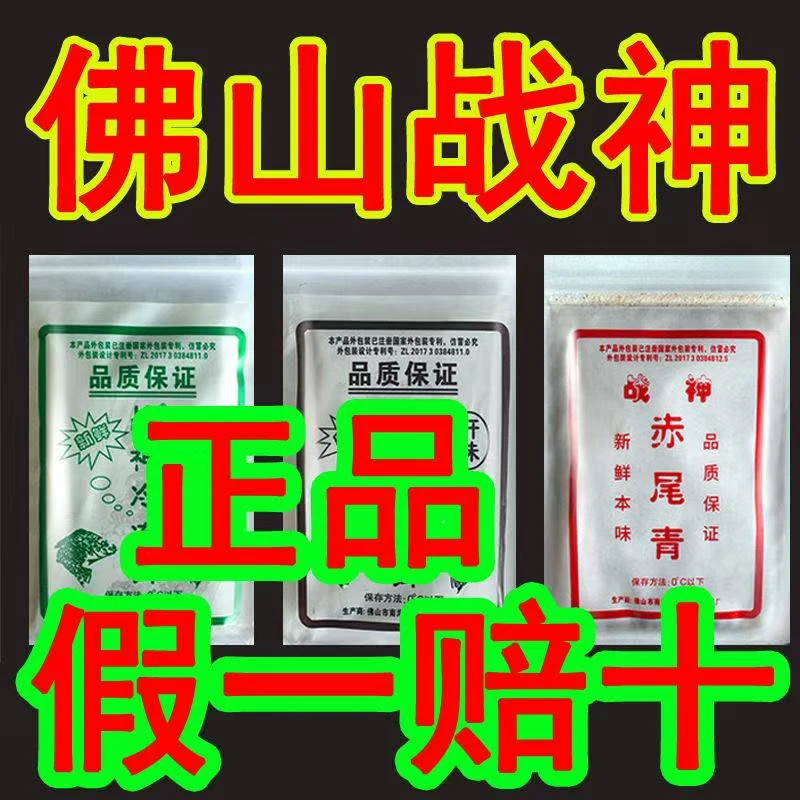 战神冻料战神冷冻料罗非肝味腥味赤尾青黑坑野钓包邮正品