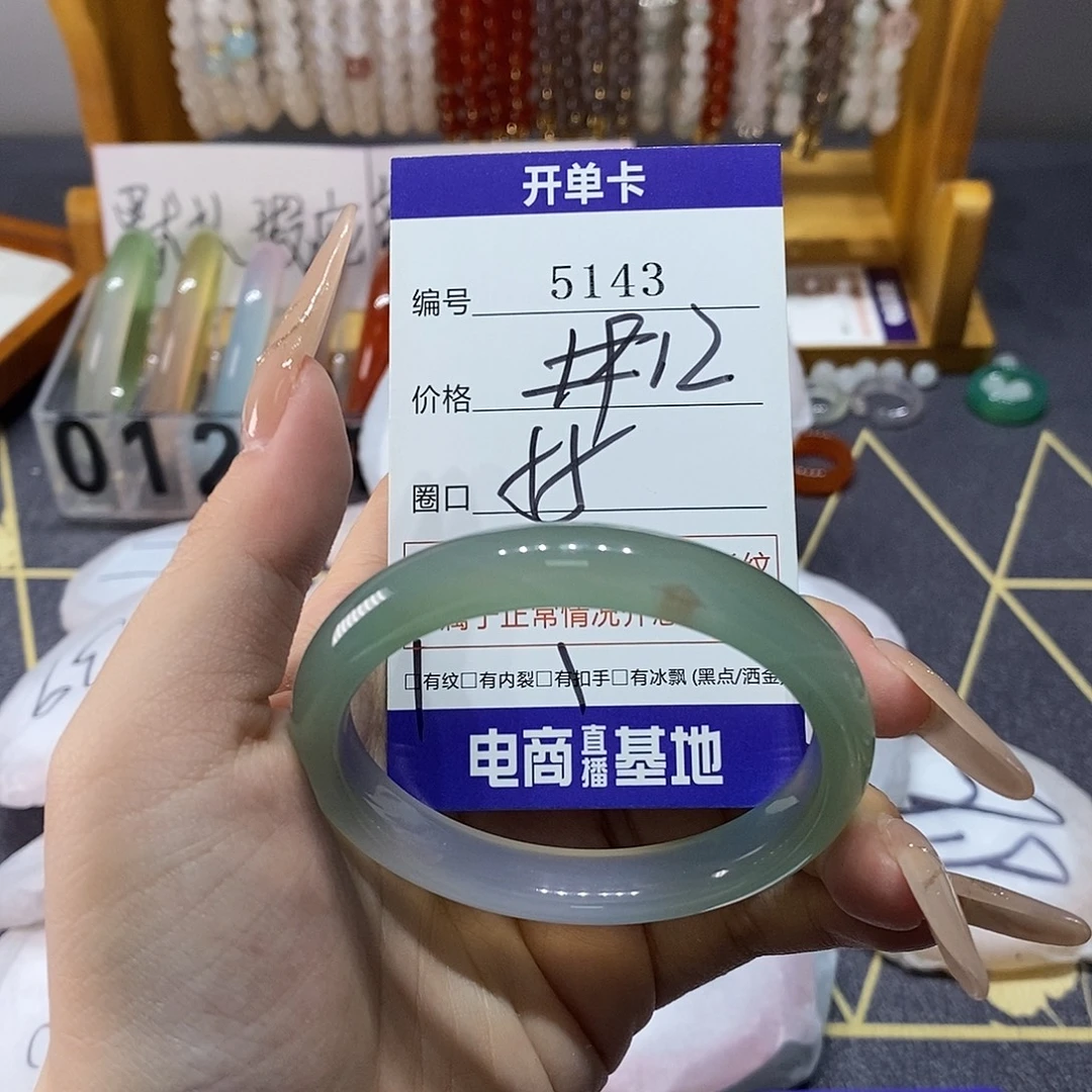 玛瑙/玉髓未镶嵌手镯5143