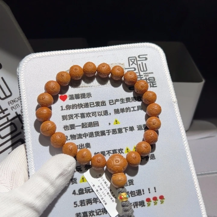 A495号凤眼菩提手持