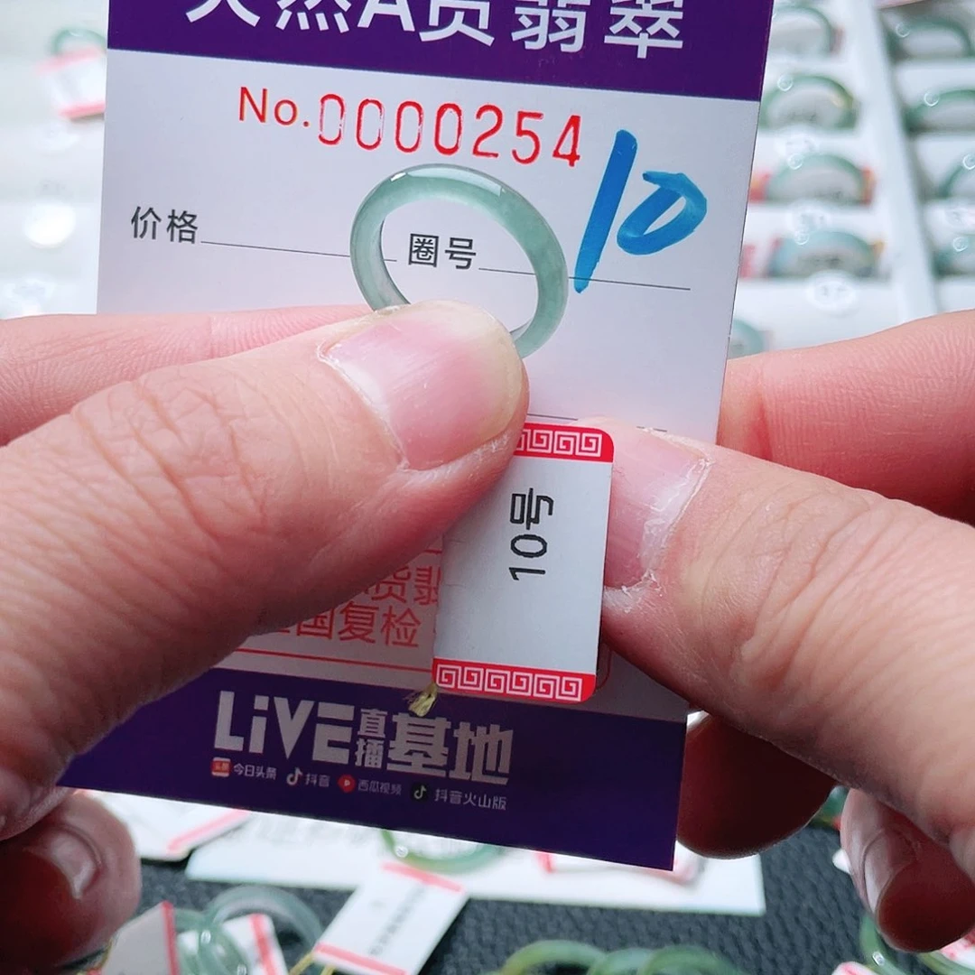 翡翠戒指未镶嵌天然A货翡翠戒指