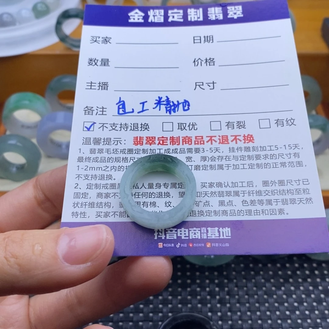 定制翡翠未镶嵌泽