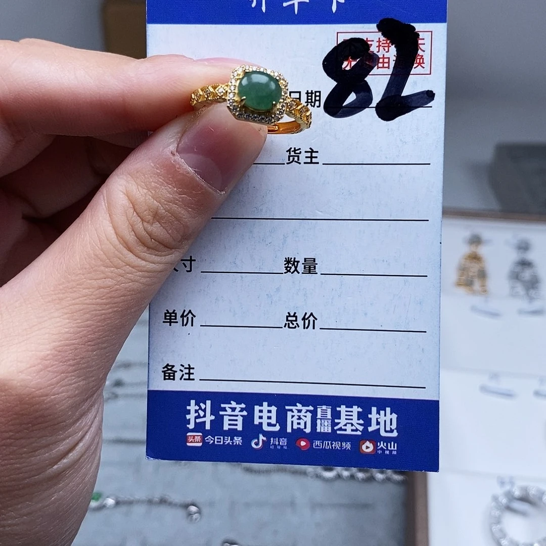 未镶嵌戒指翡翠戒指