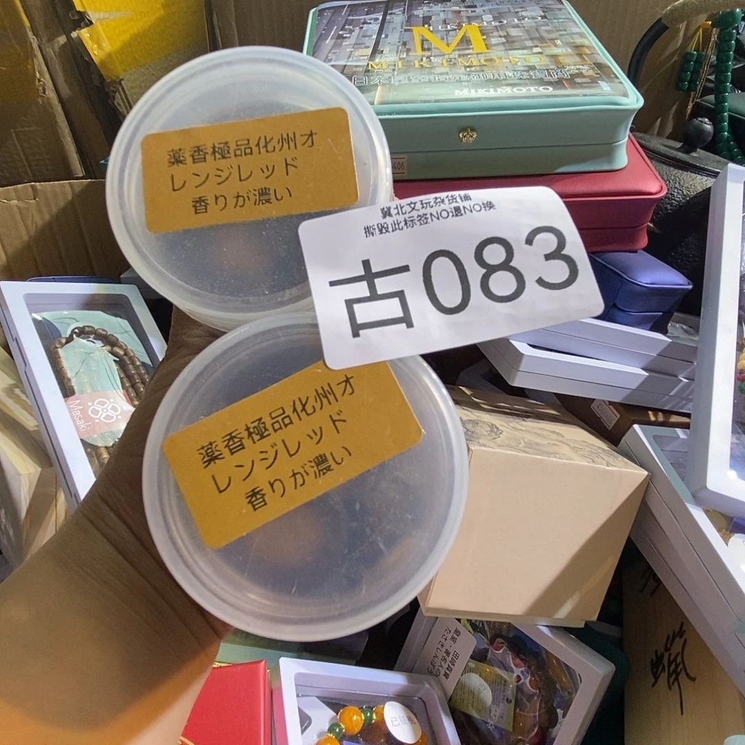 小***人琉璃/树脂/塑料类时尚饰品083