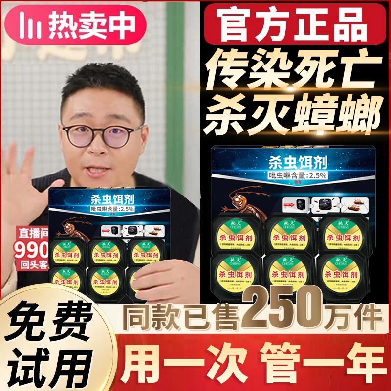 【阿文推荐】蟑螂药灭蟑杀虫剂家用无毒强力除蟑神器蟑螂屋饵剂