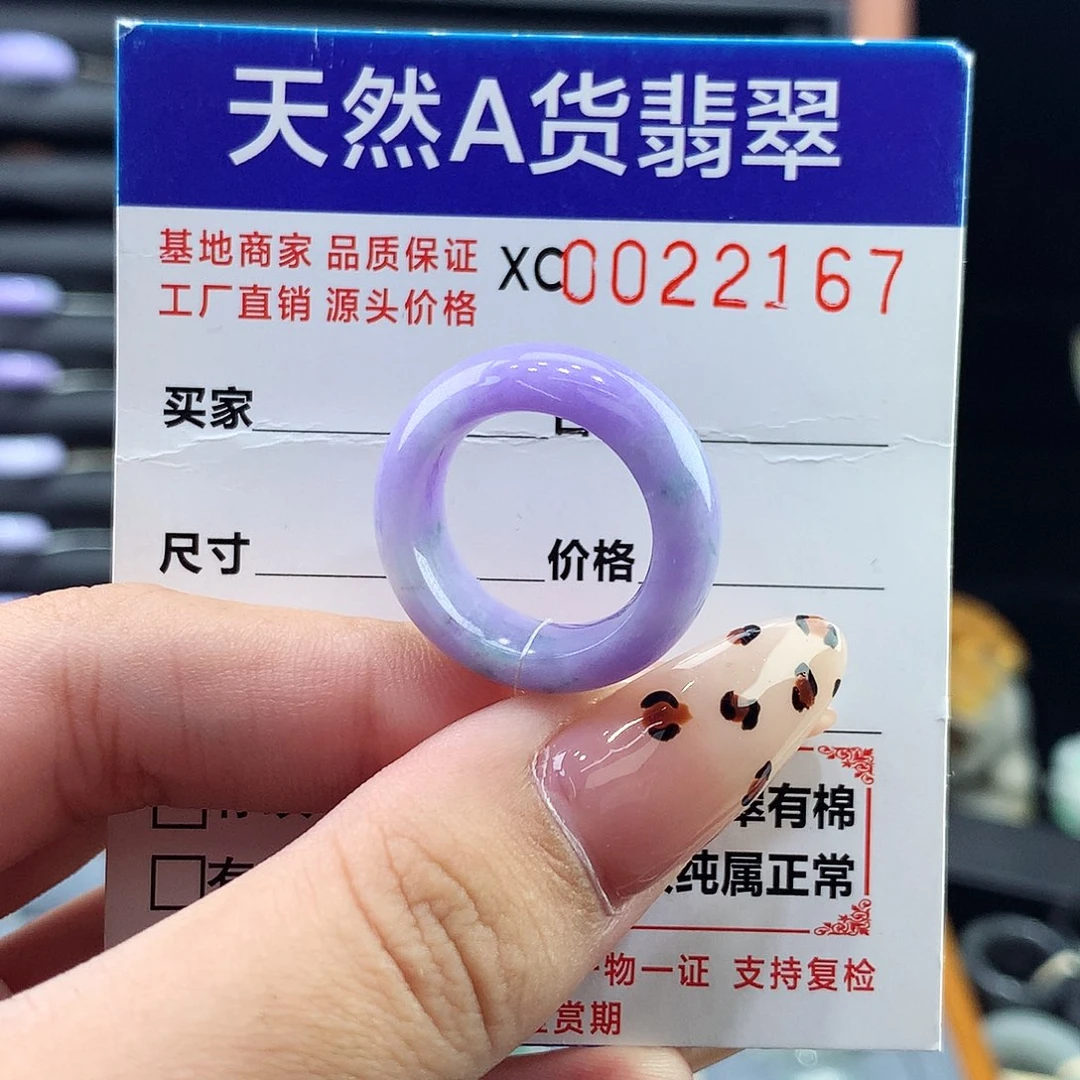 巴***星翡翠未镶嵌戒指10号