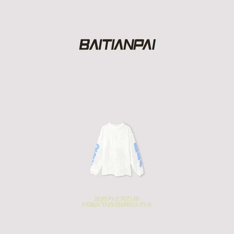 【R006】美潮高级感卫衣