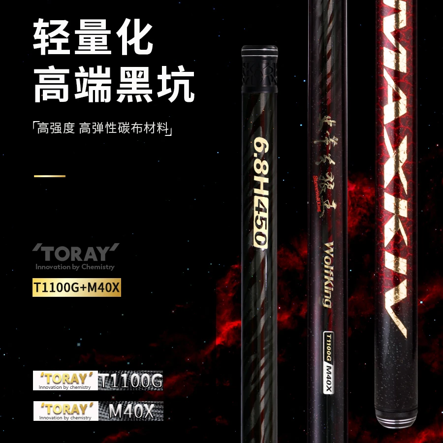 史蒂夫狼王鱼竿5H-20H进口碳素超轻超硬钓鱼竿飞抄飞磕黑坑竞技竿