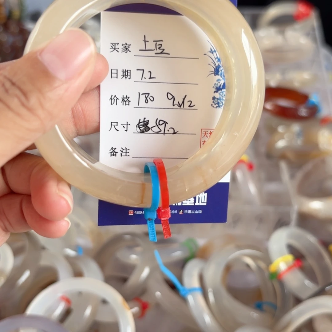 ****豆玛瑙/玉髓手镯未镶嵌