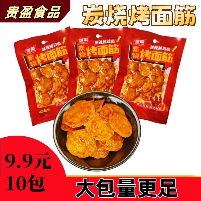 炭烧烤面筋片大包量足麻辣香辣经典宿舍办公室解馋小吃独立包装