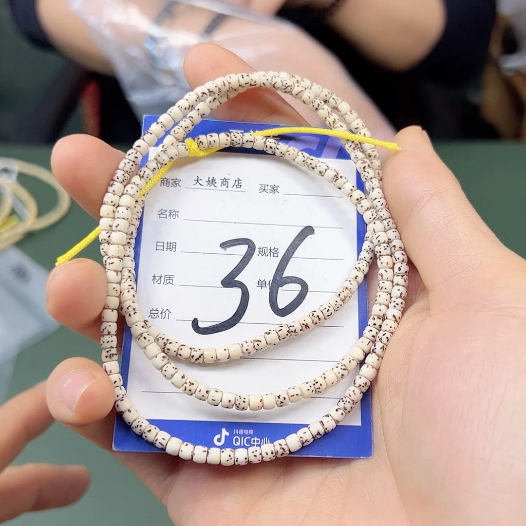 星月菩提吊坠原白108。43尺寸。 36