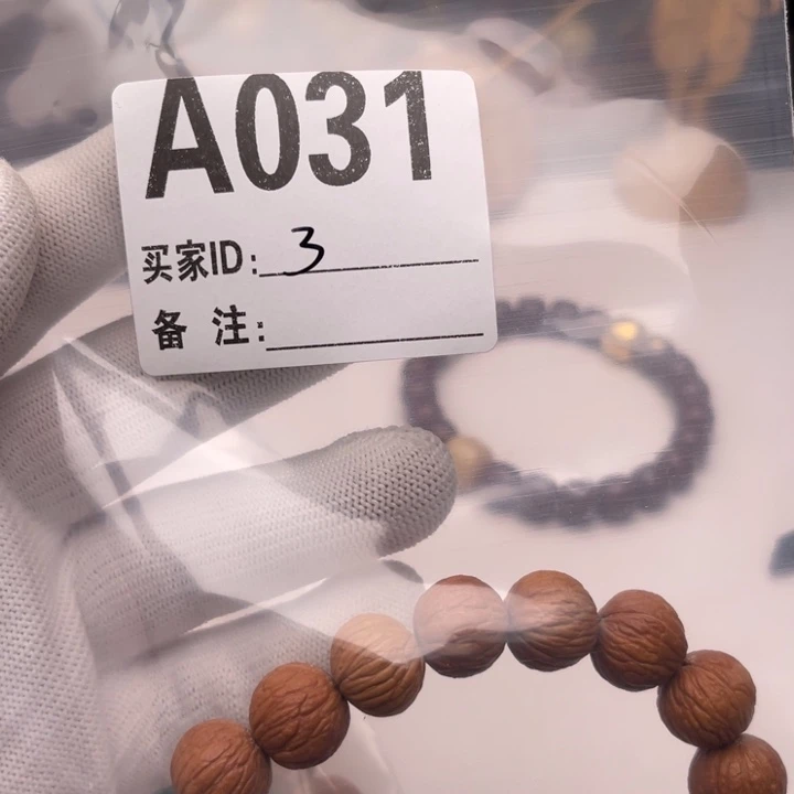 猴头核桃手串真****饭福利A031