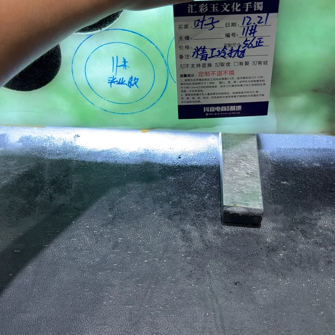 叶***o定制翡翠未镶嵌天然缅甸翡翠a货