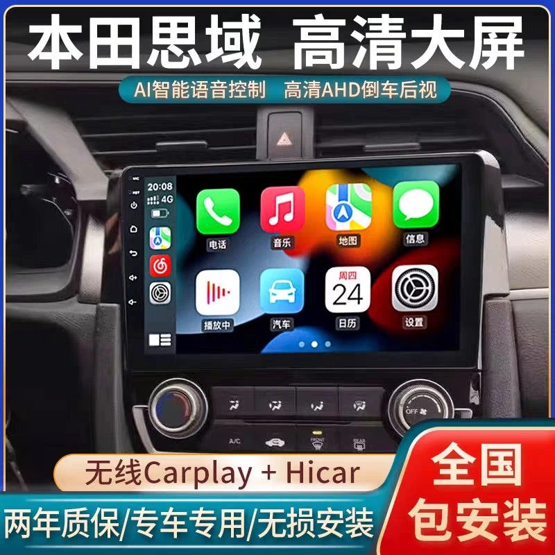 适用于十代思域大屏导航原厂车载专用倒车影像一体机