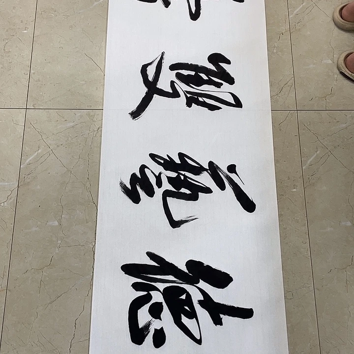 书法Lvqinzhenshufa