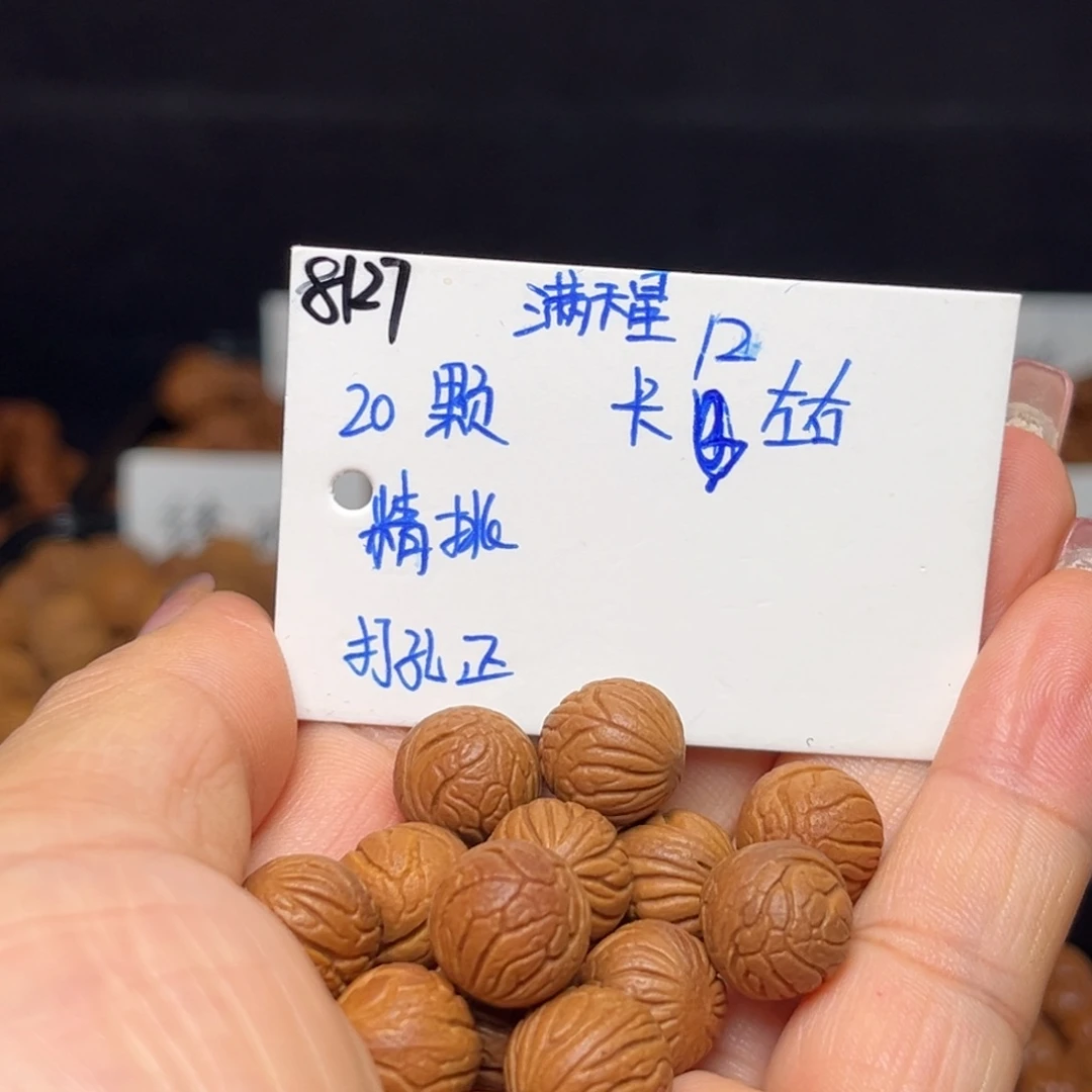 桃核手串满天星12左右20颗