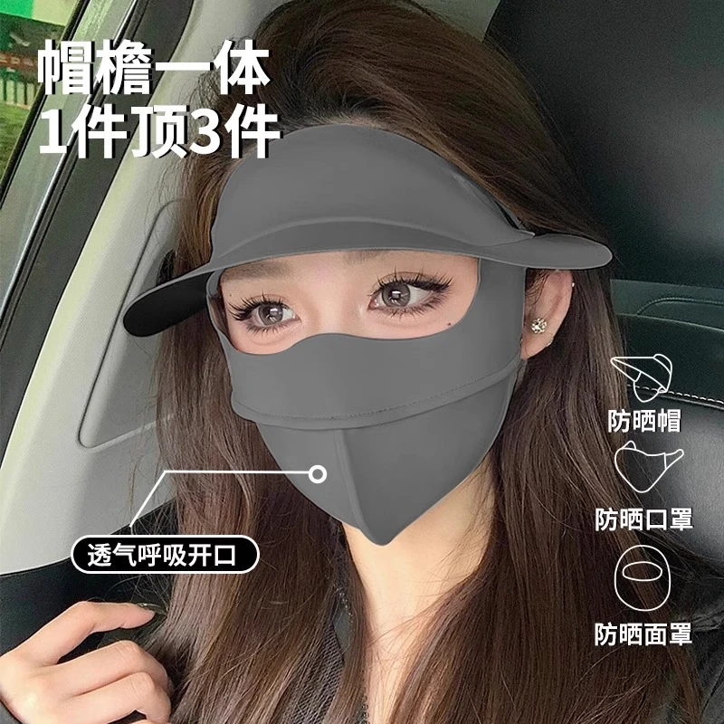全脸防晒面罩透气遮阳口罩防紫外线时尚女脸基尼帽檐太阳户外脸罩